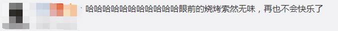 瞬间不香了！小学生吃烧烤隔壁桌坐着班主任，网友：撸串的快乐没了