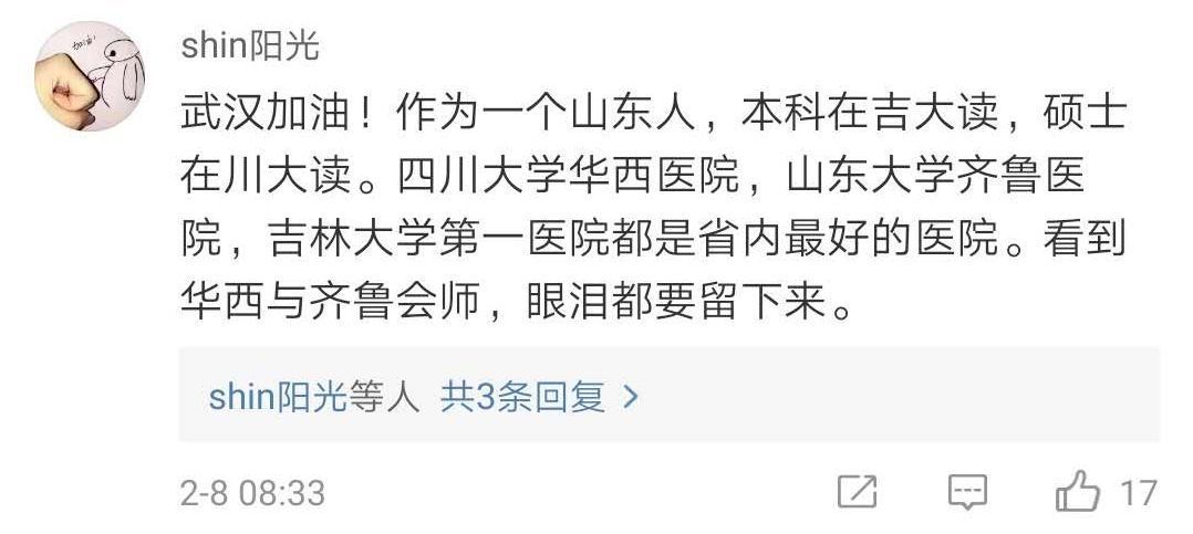 这些“天团”会师武汉！网友：王炸组合来了，必能战胜疫情！