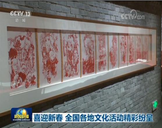喜迎新春 全国各地文化活动精彩纷呈
