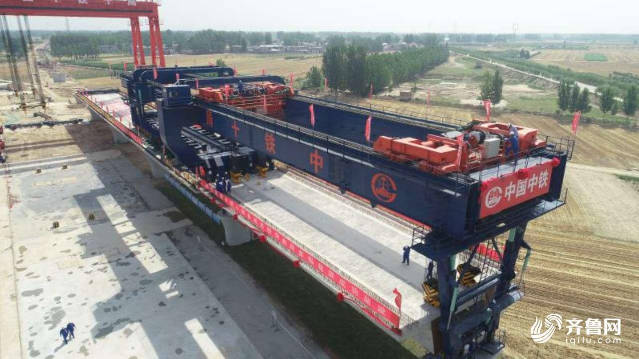 鲁南高铁菏曲段首孔箱梁成功架设 预计2022年5月份全线通车