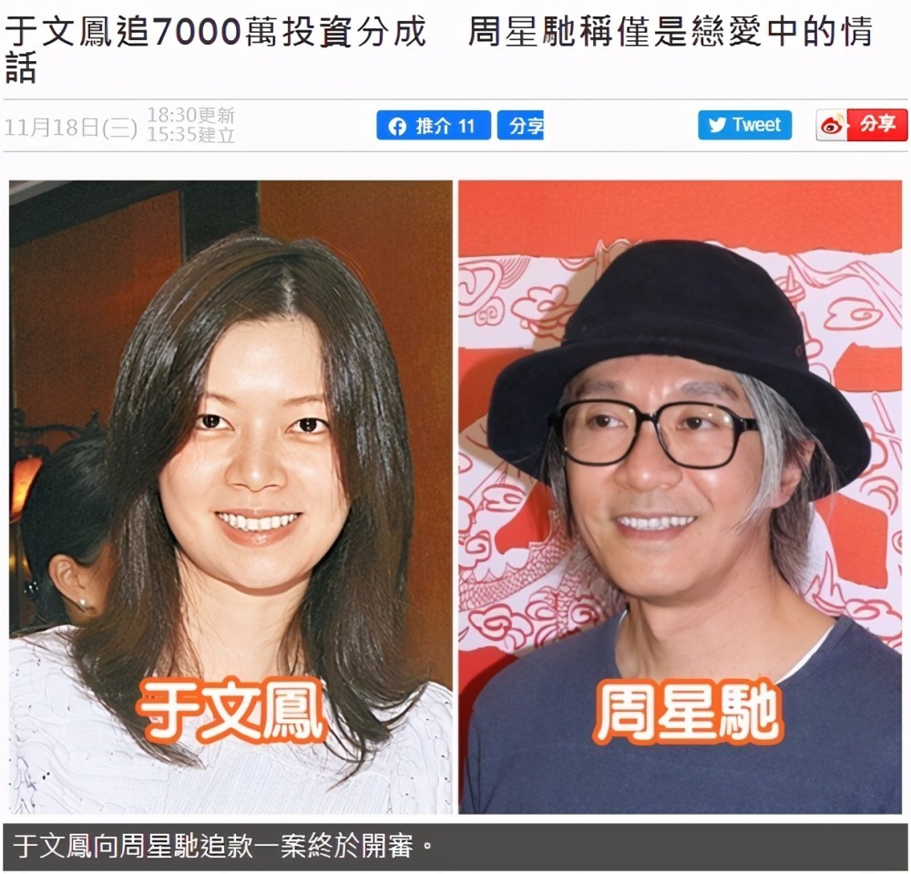 周星驰被前女友追讨7000万案开审|令人唏嘘!周星驰被前女友追讨7000万案开审 昔日恋人为钱对簿公堂
