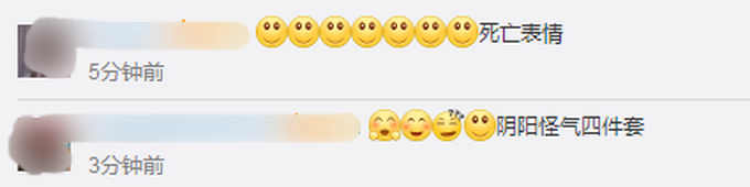 我只能呵呵了！想打老师？学生微信群发敲打表情被批，网友热议