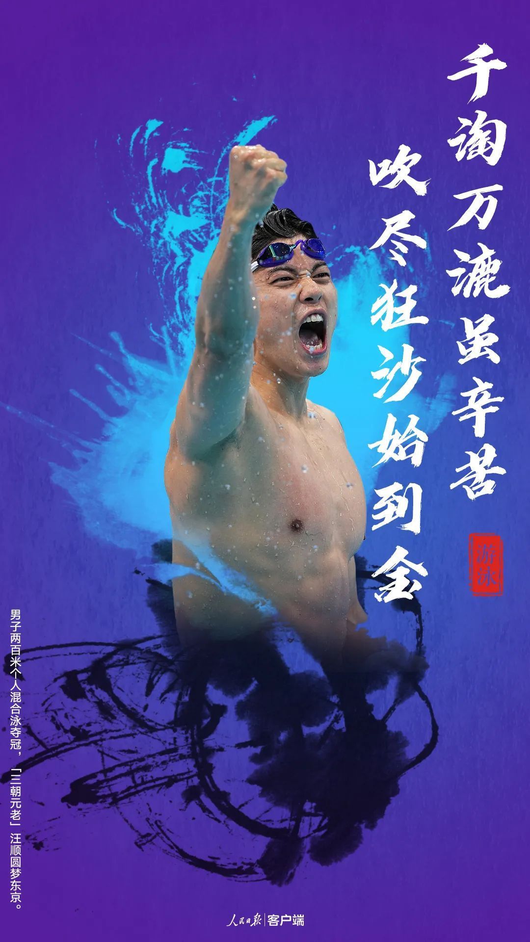 表白奥运健儿，这是中国人的专属浪漫！