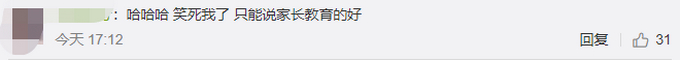 小学生撞私家车后留23元道歉 为啥看到这个细节都笑了？