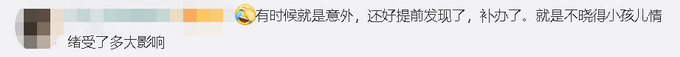 【神操作】被当废品卖掉的高考准考证已补办 粗心妈妈心真的太大了！