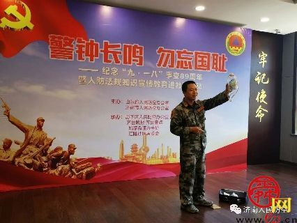 警钟长鸣 勿忘国耻 纪念“九·一八”事变89周年暨人防法规宣传教育进社区活动举行