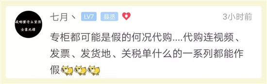 衰!萧山小伙花6500元买LV哄女友:以为我送假的