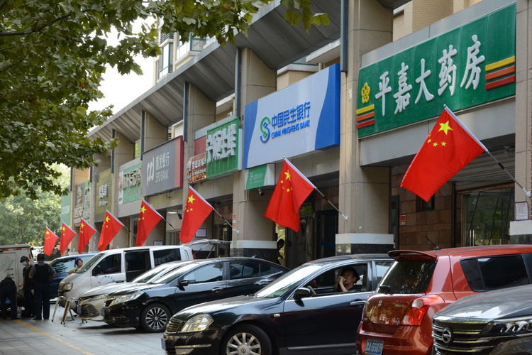 悬挂国旗 喜迎国庆 最美“中国红”扮靓龙洞街道