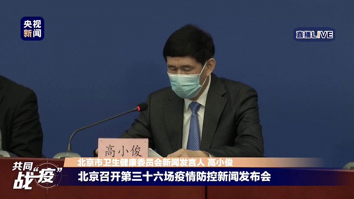 严禁擅自接高风险人员进京、带孩子看病注意“三个一”......北京发布会强调了这些事