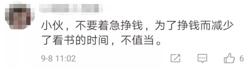 00后新生向父母“借钱”上大学 网友为此吵翻了