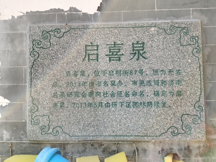 新晋名泉探访之四处“名泉”汇聚百年老街