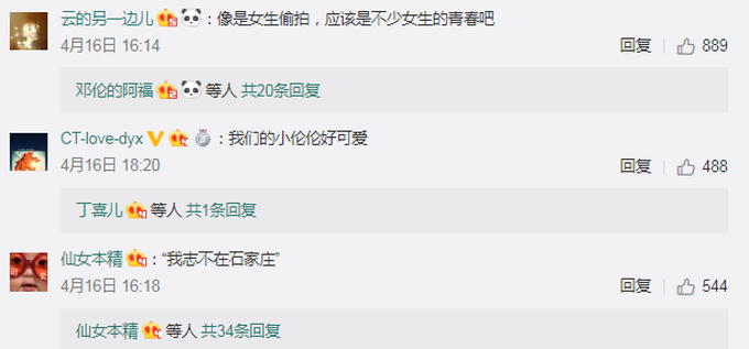 邓伦高中粉色校服青涩照曝光 网友：长得好看啥颜色都能驾驭