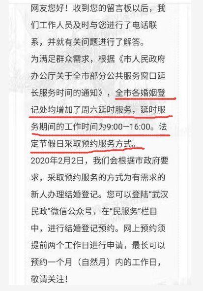 下个月2号是千年一遇对称日，网友请求结婚登记，民政局要加班？