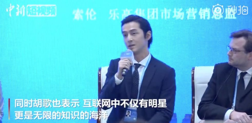 什么是正确的追星方式？胡歌亲自教学，有点尴尬
