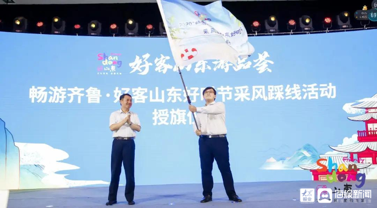 “好客山东游品荟”今日启动！百万款暑期优质产品等你来