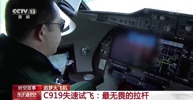 鏈€鏃犵晱鐨勬媺鏉嗭紒C919澶遍€熻瘯椋炵涓嶅紑杩欎簺鍕囬棷钃濆ぉ鐨勭簿鑻? height=