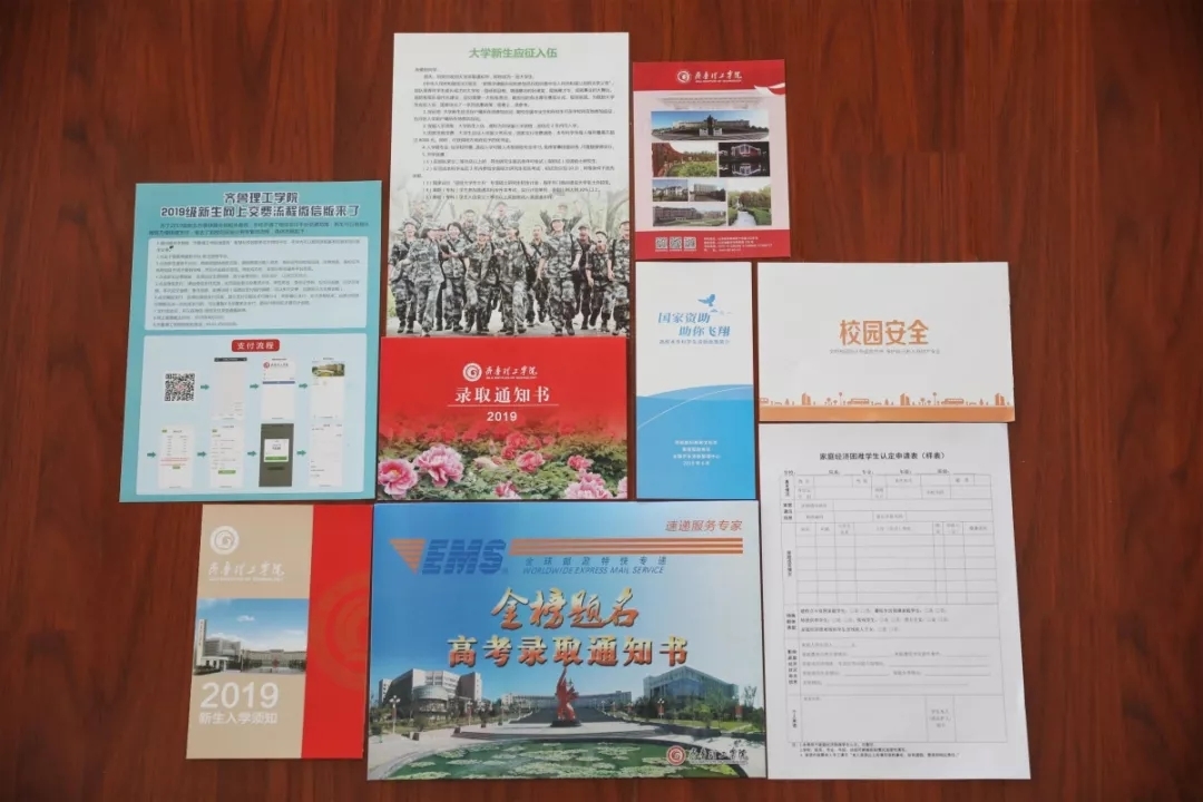 @大一新生，山东高校录取通知书来袭，快来为你的学校打call