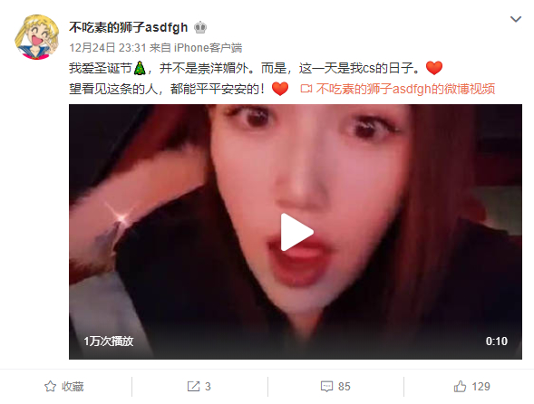 少女心爆棚！马蓉嘟嘴卖萌过圣诞，翻牌网友无惧恶评太得意