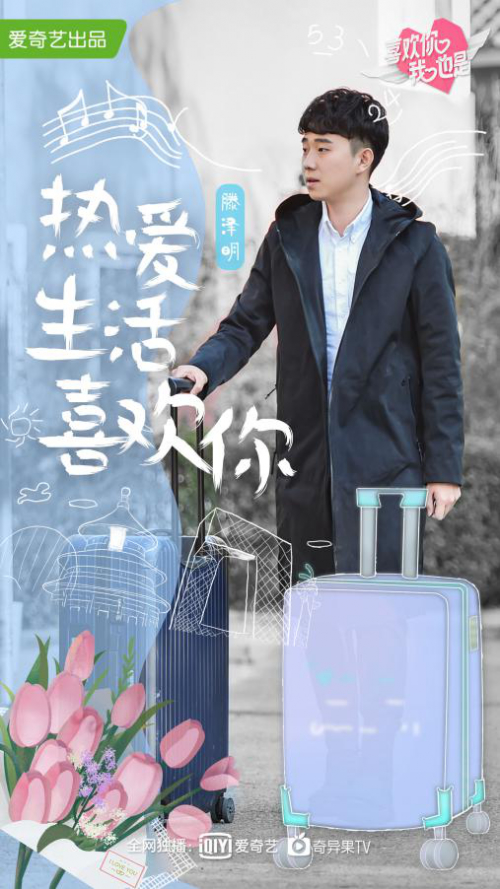 《喜欢你我也是》甜蜜上线 朱星杰力挺社恐女孩刘问