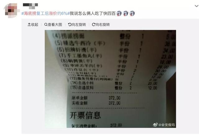 海底捞就涨价道歉怎么回事?什么情况?终于真相了,原来是这样！