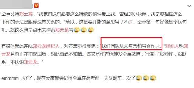 公安局回应郑云龙落户北京|【后续】公安局回应郑云龙落户北京，公安局回应说了什么？具体什么情况？