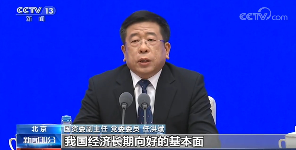 国务院国资委：迅速回到正常生产稳定发展的轨道上来