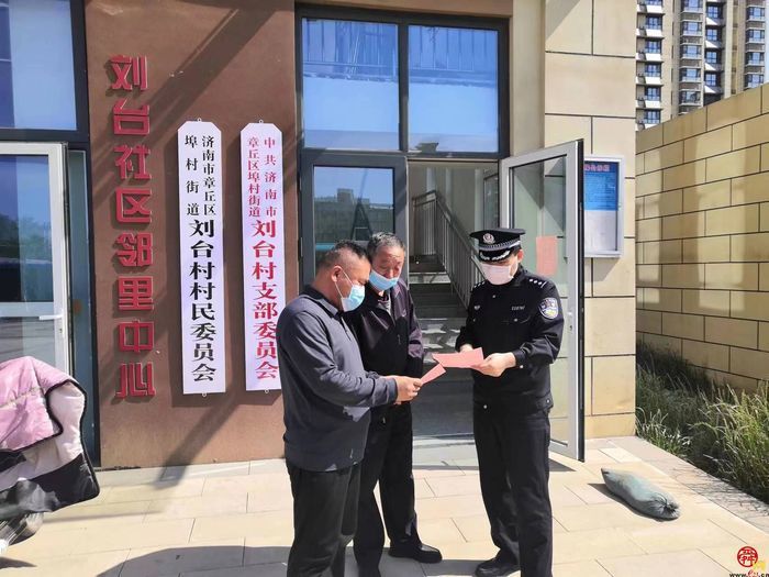 515经侦宣传日  章丘民警教您如何守好“钱袋子”