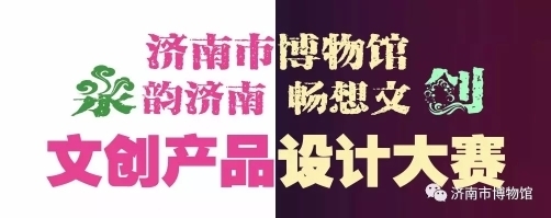 “5·18国际博物馆日”济南市博物馆推出多项惠民活动