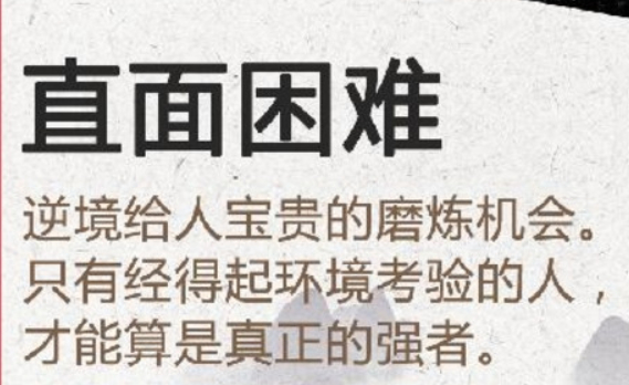 望岳谈丨比困难多的是办法，比办法见功力的是担当！