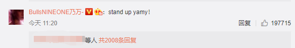 黄子韬为Yamy发声说了什么?什么情况?终于真相了,原来是这样!