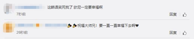 秋瓷炫于晓光婚礼什么情况?这到底是个什么梗? 