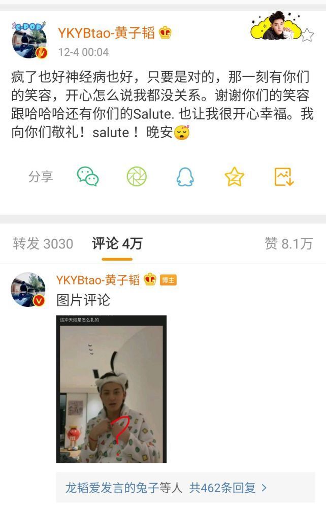 黄子韬劝被出轨的粉丝分手，具体是啥情况？
