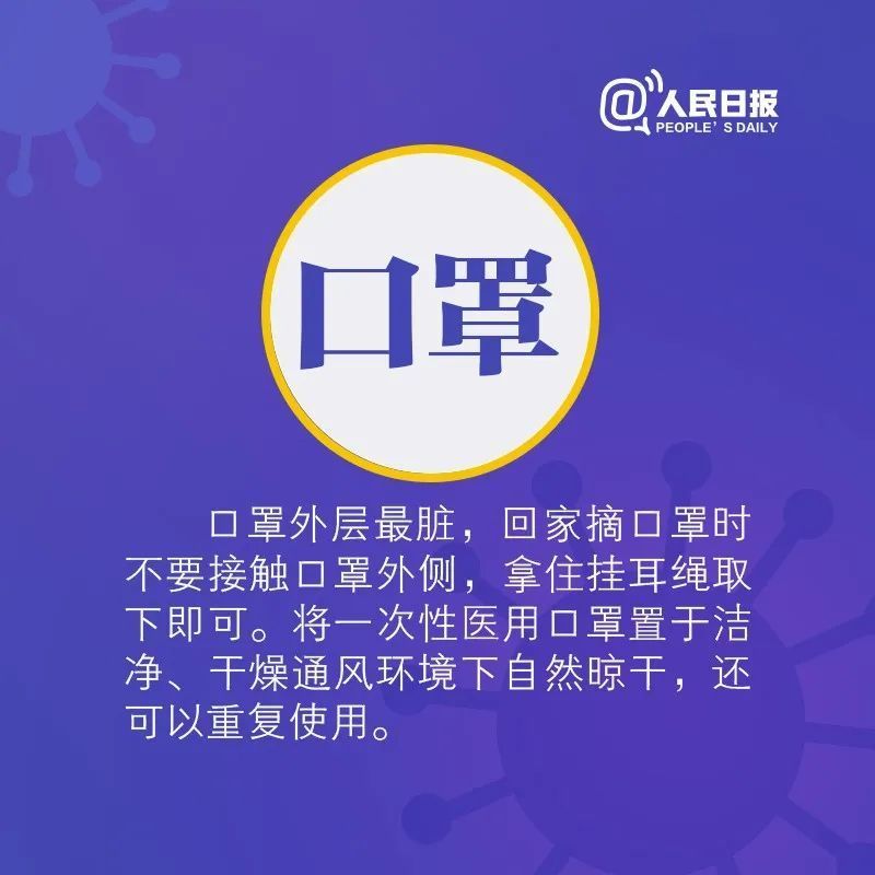 出门后回家，身上哪里最需要清洁消毒？