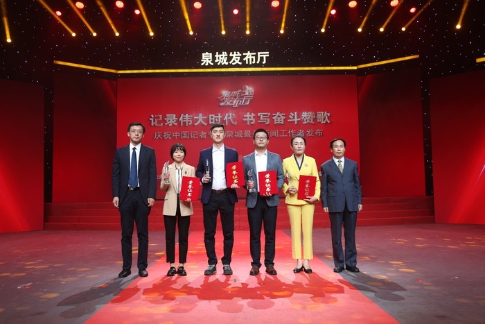 记录伟大时代 书写奋斗赞歌——庆祝中国记者节暨“泉城最美新闻工作者”发布活动举行