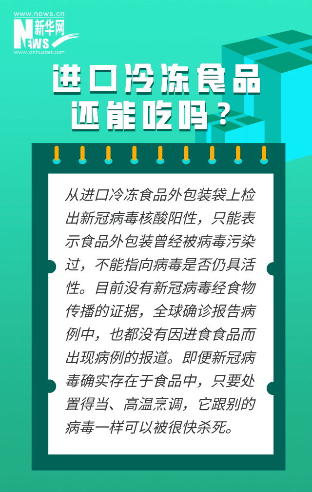 秋冬季节疫情防控 你关心的都在这里