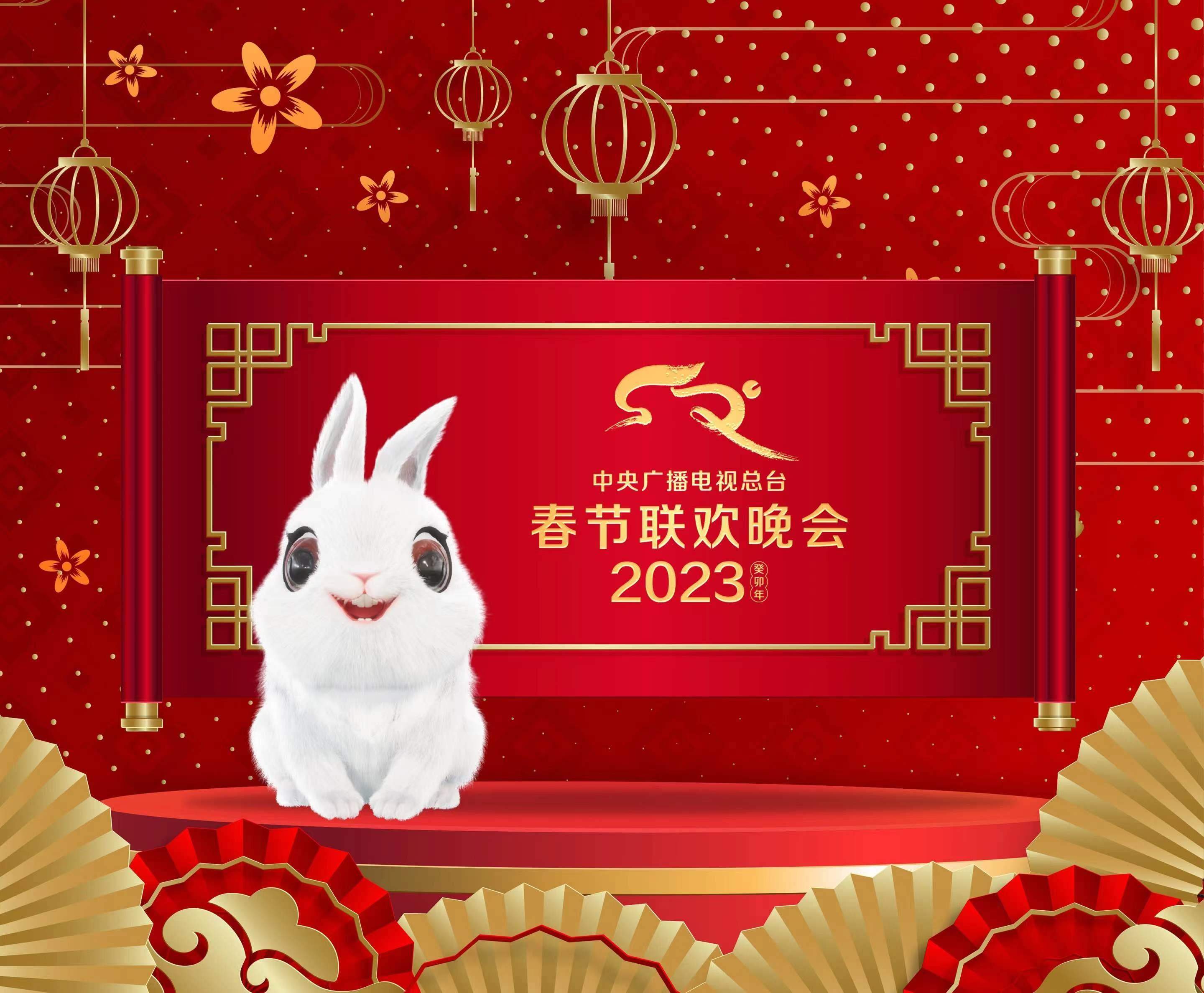 《2023年春节联欢晚会》完成第三次彩排