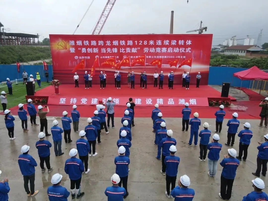 潍烟铁路跨龙烟铁路128米连续梁转体成功