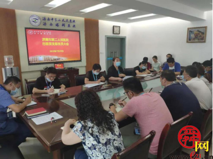 济南市二院召开创城志愿服务工作部署会