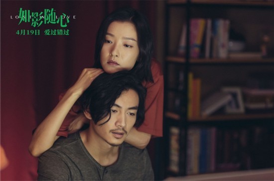 《如影随心》直击爱情残酷 还原都市爱情的敏感与不安