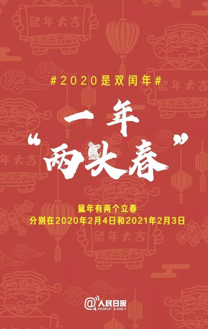 鼠年有13个月，要多上一个月的班！有网友很开心