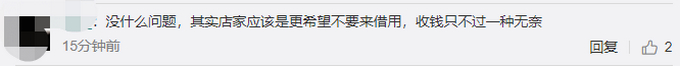 非饭店食客使用厕所收费2元 负责人：收费只针对游客