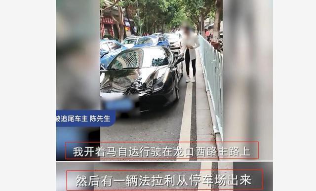 法拉利女车主追尾辱骂前车司机，究竟发生了什么？