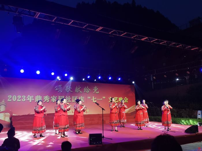 鼎秀家园社区举行“颂歌献给党”庆“七一”文艺晚会