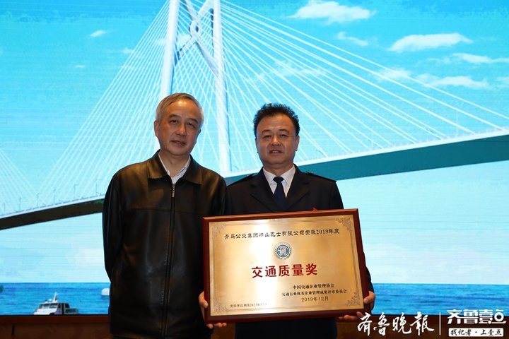 青岛公交再获“全国交通质量奖”，系今年唯一一家公共交通企业