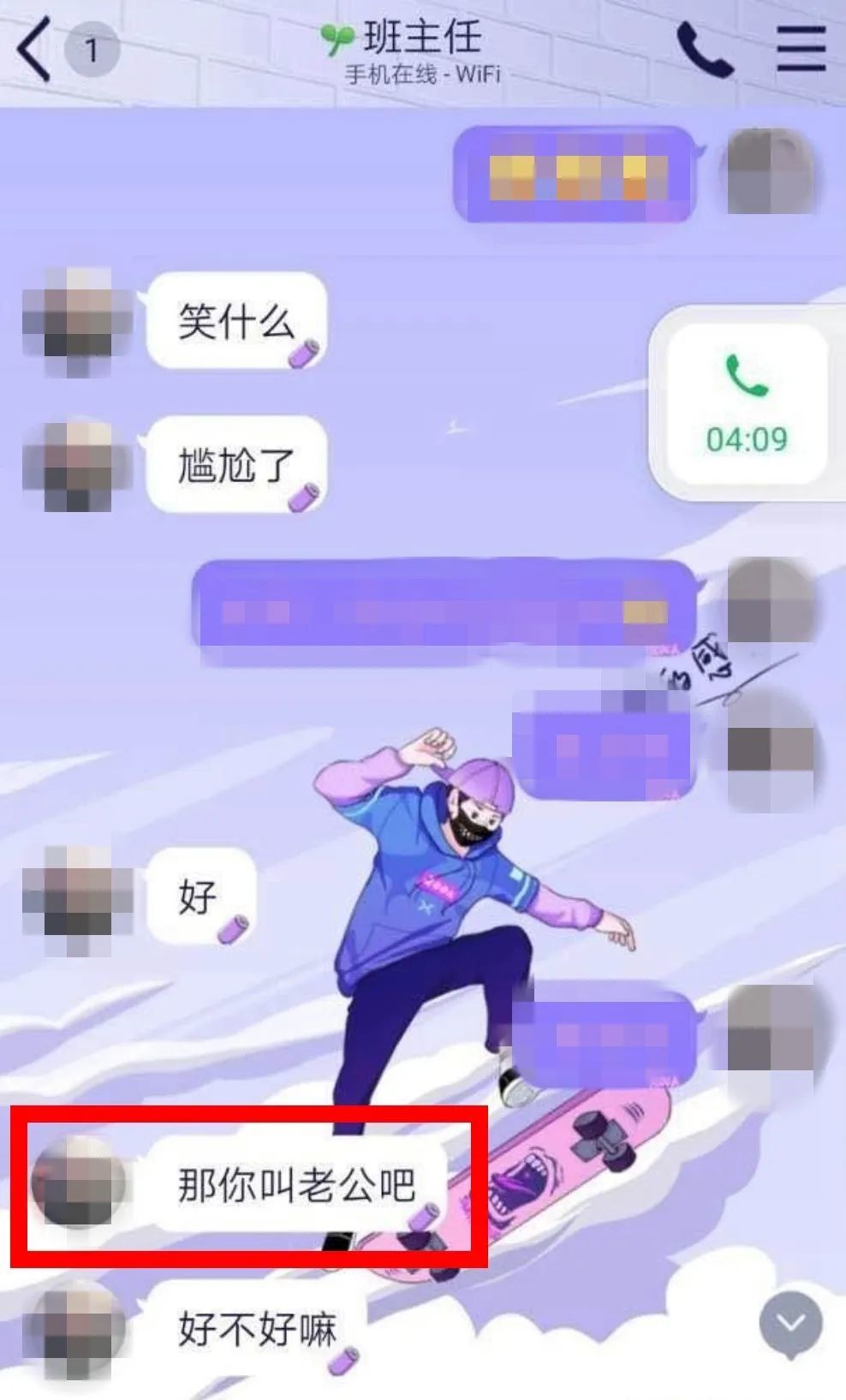 让女学生叫“老公”，官方通报班主任给女生发暧昧信息：开除！