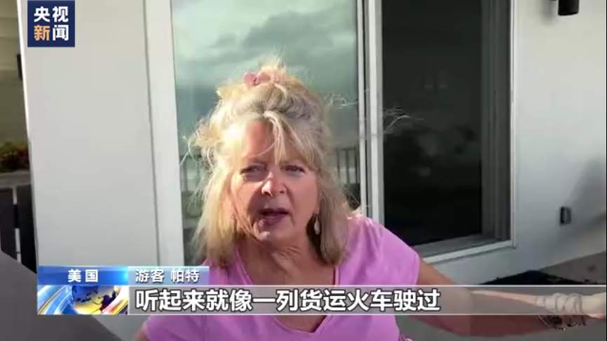 飓风“妮科尔”登陆带来狂风暴雨 美国佛州多地房屋损毁