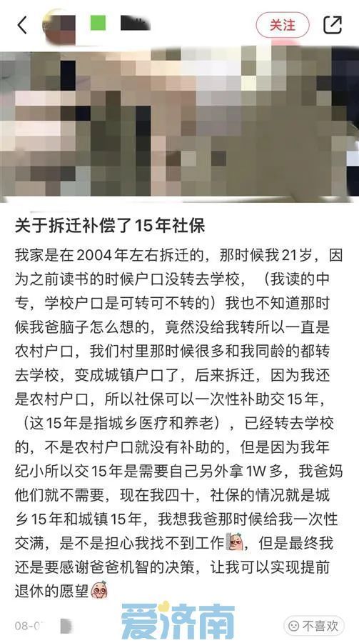 “95后”小伙已经缴了15年社保，可以退休了？当事人回应