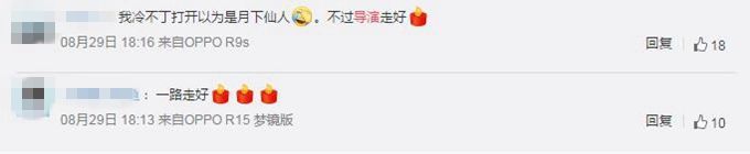 李秉光导演去世 曾执导《寻找前世之旅》及《大人物》等电视剧