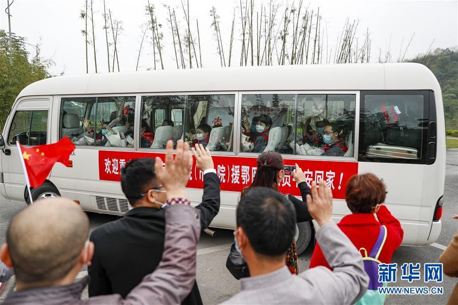 重庆：首批返渝支援湖北医疗队结束集中休养