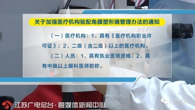 2万多元配的角膜塑形镜，戴了两年视网膜脱落！判了！